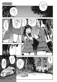 (COMITIA104) [Tetchan Hato (Minasuki Popuri)] Otona no Hi