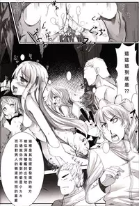 (FF25) [Milkshake Work (Chu)] 發現 ! 深海幼棲 | Discovery! Abyssal Loli Dwellers (Kantai Collection -KanColle-) [Chinese]