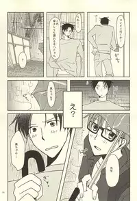 (Lucky Item wa Omae nano dayo) [MIECHIKA (Katsu)] Shin-chan no Hoshii Mono (Kuroko no Basuke)