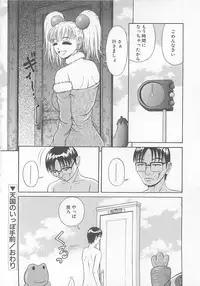 [Mitauo Reiichi] Choudo Ii Ookisa - An Exactly Good Size