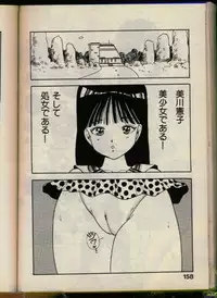 [Uchiyama Aki] Bishoujo Honpo
