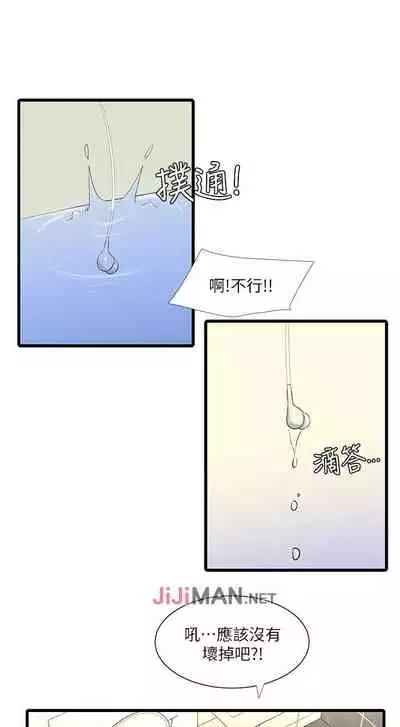 【周四连载】亲家四姐妹(作者:愛摸) 第1~61话