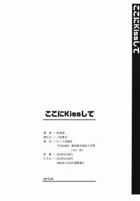 [Mori Takuya] Koko ni Kiss Shite - Please Kiss Here