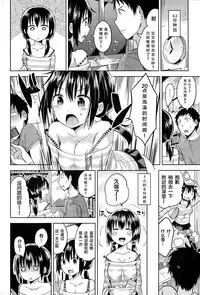 [Sakurazari Hotori] Toki o iki kakeru shojo (COMIC Kairakuten BEAST 2015-11) [Chinese] [绅士仓库汉化]