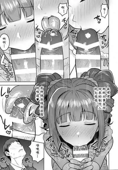 Yayoi to Apron | 弥生的裸体围裙