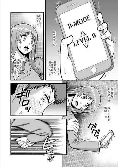 Tenshi no Appli de Kataomoi no Kare o Watashi no Koibito ni Shite Mita.