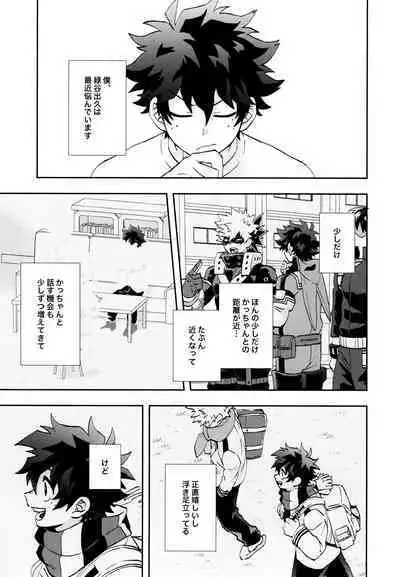 SEE YOU in ANOTHER WORLD