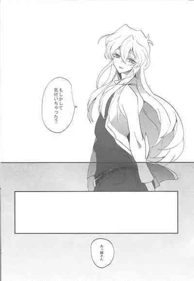 Boku wa Omae no Boku ga Aru kara Omae no Boku wa Boku no Moto e Kaettekuru