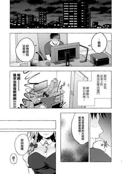 (GW Chou Doujinsai) [Kinokonomi (konomi)] Tonari no Sakuya-san 3 Iyashi Maid Sakuya no Zubuzubu Gohoushi Sex (Touhou Project) [Chinese] [兔司姬漢化組]