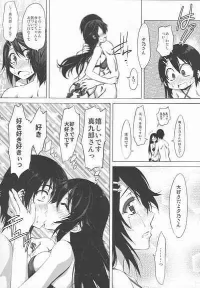 (C81) [Chinpudo (Marui)] Kurenai no Yu (Kurenai)