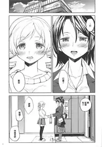 (C93) [Nedaore (Ayane)] Nihaku Mikka o Present (Puella Magi Madoka Magica) [Chinese] [沒有漢化]