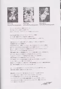 (Ou no Utsuwa 15) [Koi no Danmenzu (Iroito)] Messiah/Pseudepigrapha (Fate/Grand Order)