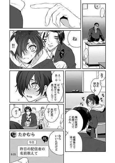 [Toyanhoho] Caste Joui no Kakure Bitch ni InCha na Ore no Josou Shumi (Weak Point) ga Baremashita