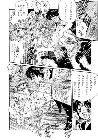 (C47) [RPG Company (Various)] Jiyuu Tamashii (Sailor Moon, Ah! My Goddess)