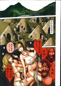 [Nagashima Chousuke] Kigenzen 10000 Nen no Ota | 来到紀元前1万年的阿宅 Ch. 4-10 [Chinese] [dragonolim个人中文翻译]