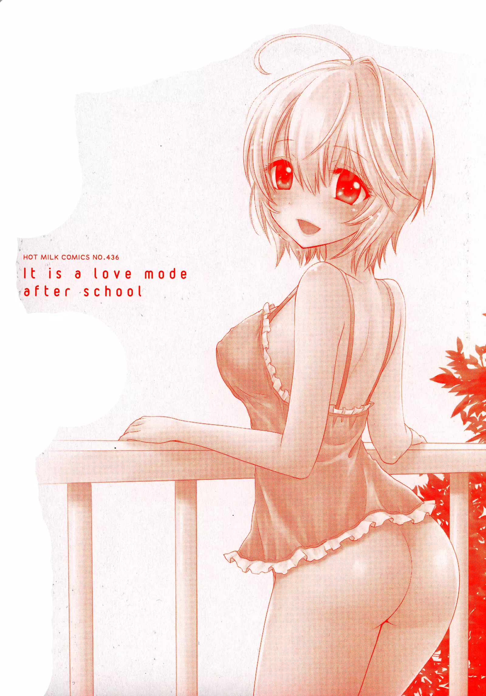 Houkago Love Mode – It is a love mode after school