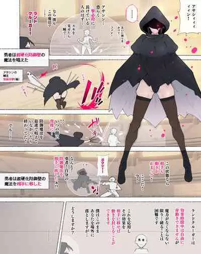 [Aikokusha (Agobitch Nee-san)] Party no Mahoutsukai-san ga Succubus no Noroi ni Kakatte Shimaimashita.... Fantasy no Onee-san-tachi