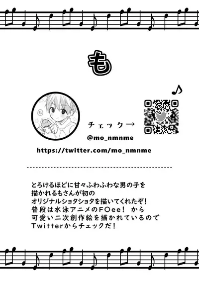 [Commamion, Pfactory (Various)] Shota Sextet 2 [Digital]