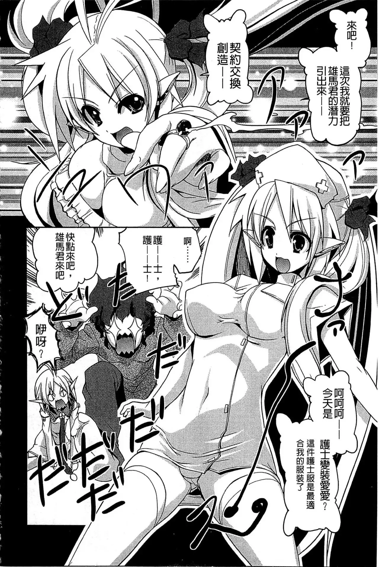 Nakadashi Cosplay | 體內射精♥與角色扮演