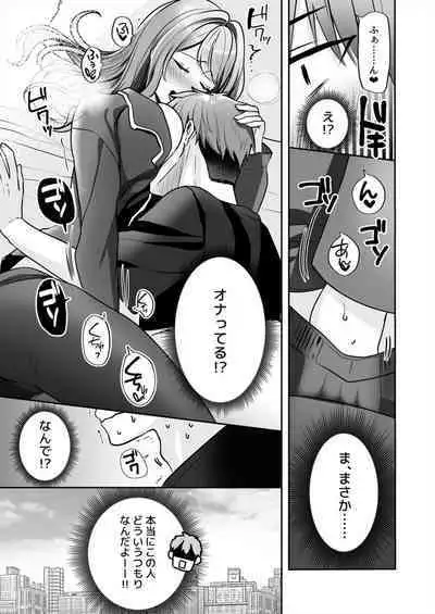 Okaa-san nanoni Ecchi de Ii desu ka? ～Mutchiri Kyonyuu wa Shachiku o Iyasu～ 1