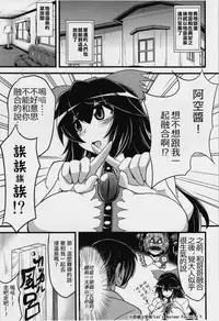 (Reitaisai 11) [CUNICULUS, Forever and ever... (Yositama, Eisen)] Double Unyuho (Touhou Project) [Chinese] [oo君の個人漢化]