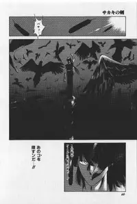 [Tokisaka Mugi] Sakaki no Ken