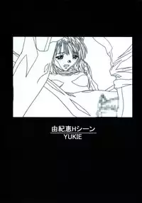 (C58) [Makino Jimusho (Taki Minashika)] Minasika Works VOL.01 (GREEN ~Akizora no Screen~)