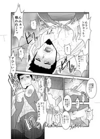 [Sorairo Panda (Yamome)] Itsuwari no Ejiki