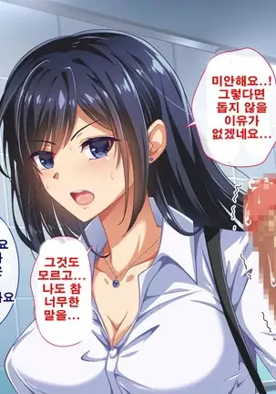 性春!どこでもオマンコ券!