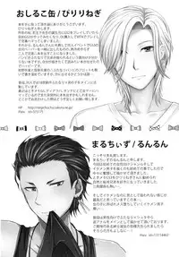 (Love ♥ Collection 2017) [Oshiruko Kan, Maltese (Piririnegi, Runrun)] Koakuma na Sore de Kuruwasete (Tokimeki Memorial Girl's Side 3rd Story) [Chinese] [沒有漢化]