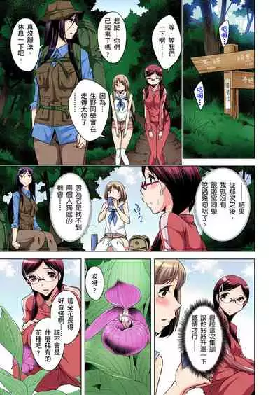 Zetsumetsu Kigu Danshi ~ Boku no Kokan ga Nerawareru Wake | 瀕臨絕種的男子～所有人都在覬覦我的小弟弟 Ch.1-25