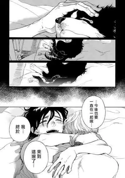 [Arai Yoshimi] Jupiter ni Onegai | 向木星许愿 Ch. 2-5 [Chinese]