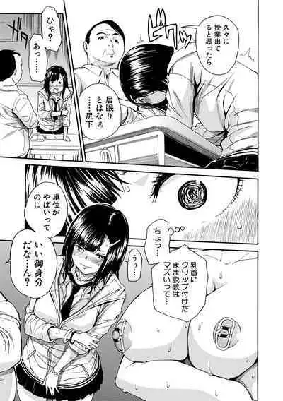 Uzukukarada Kaihatsu wa Omocha de