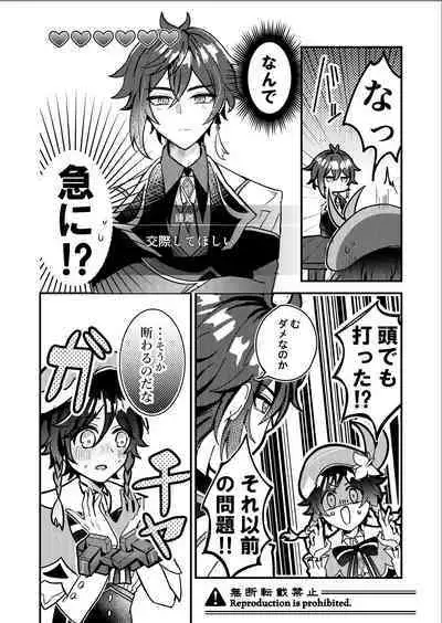 Date Event Hasseichuu