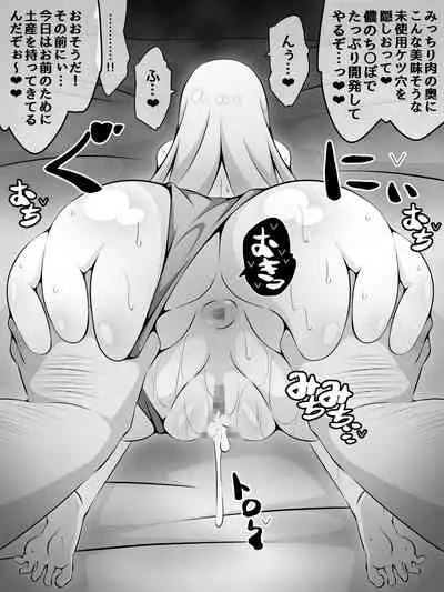 憧れのおねえちゃんが寝取られる前編 ~大好きなヒトが睡眠姦されてるのに何もできない僕~