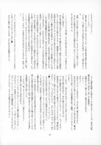 (Mou Nanimo Kowakunai 19) [Butazuraya Seinikuten (Various)] Futanari Chinko ni Onayami no Aru Mahou Shoujo Goudoushi Sono Emono, Mondai Ari desu (Puella Magi Madoka☆Magica)