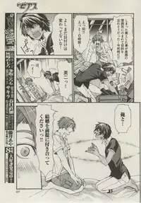 BOY'S ピアス 2014-09