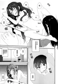 (C91) [Majihima, POCHI (Bocha, Nagisora Riku)] Royal wa Nii (THE IDOLM@STER CINDERELLA GIRLS) [Chinese] [大友同好会]