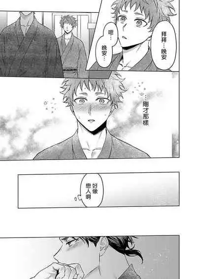 [Yaezaki Rai] Junboku Kyuuji ga Otoko o Shittara. | 纯朴棒球男孩尝到男人滋味以后 Ch. 1-6 [Chinese] [冒险者公会] [完结]