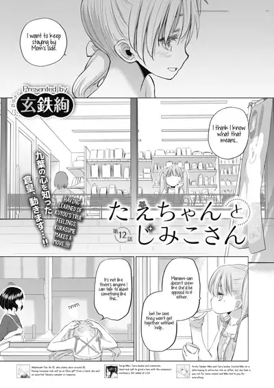 [Kurogane Kenn] Tae-chan to Jimiko-san | Tae-chan and Jimiko-san Ch. 01-21 [English] [Yuri Project, /u/ Scanlations] [Digital]