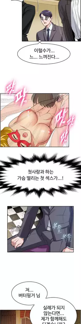 My Own Consolation Time Ch.1-14