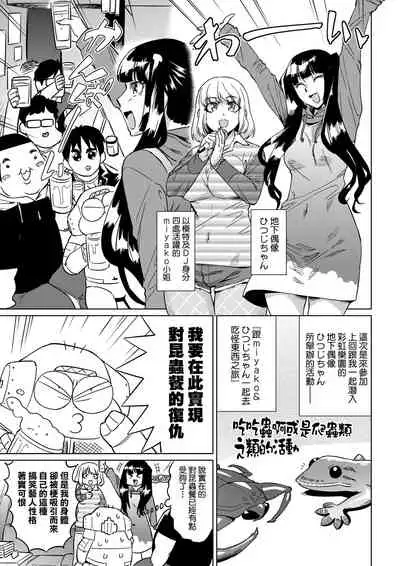 [Abe Morioka] Abe Morioka no ...(Kari) Ex 2 | 安部盛岡的…（情色漫畫家生活日誌）Ex 2 [Chinese] [Digital]