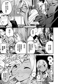 [Akagi Asahito] Yes Man (COMIC Kairakuten BEAST 2016-09) [Chinese] [無邪気漢化組]