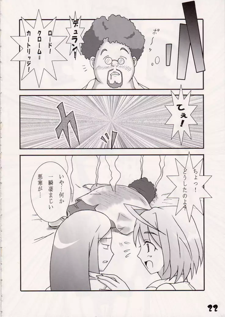 <<舞HIME&舞乙HIME>> Hime-Hajime / はこにゃん。