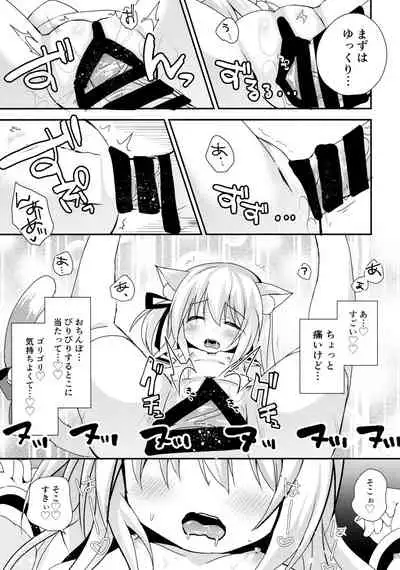 (C95) [ZNN (Zinan)] Himitsu no Echi Echi Daikaishuu (Azur Lane)