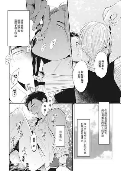 Gourmet no Fukurami | 食色可餐