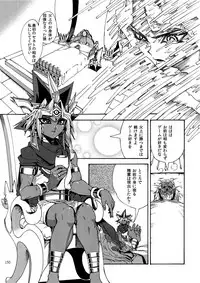 (C92) [Quartzshow (hari)] RE:WW6 Yami-Hyou Sairoku-Shuu (Yu-Gi-Oh!)