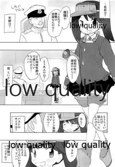 Top-Heavy no Ryuujou ga Chinjufu ni