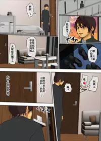 [Yojouhan Shobou] Ikenie no Haha [Chinese] [LeVeL個人漢化]