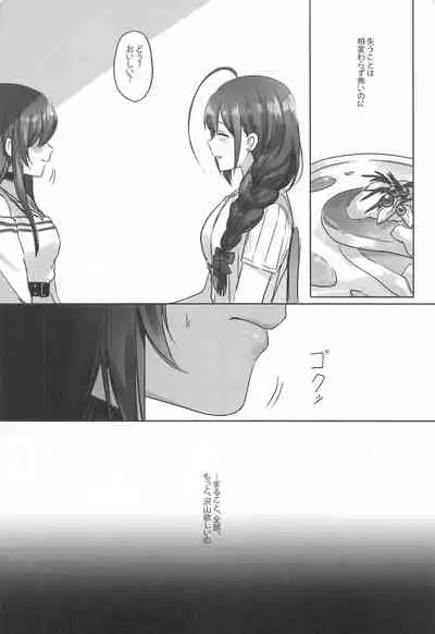 (Utahime Teien 22) [Tsuki no Uragawa (Romi)] Naisho no Aji (THE iDOLM@STER: Shiny Colors)